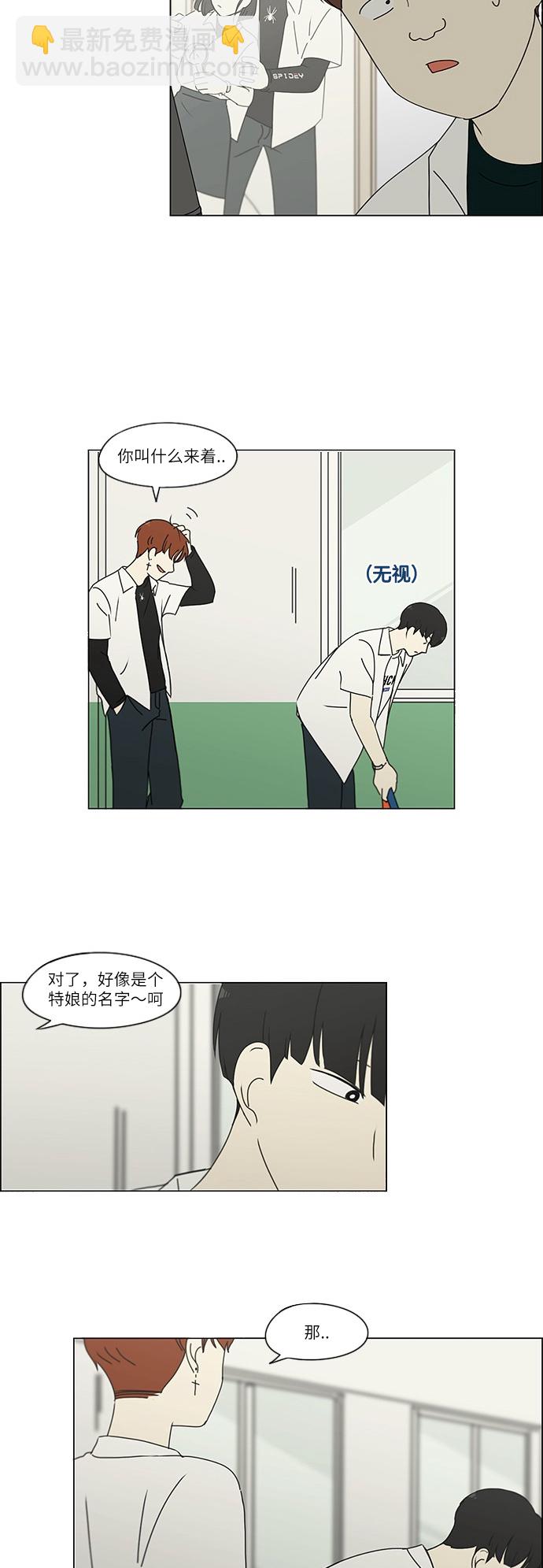 [第241话] 视线22