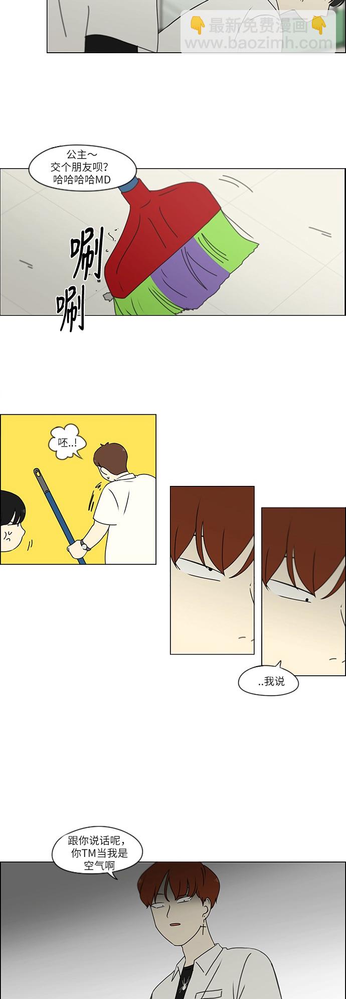 [第241话] 视线23