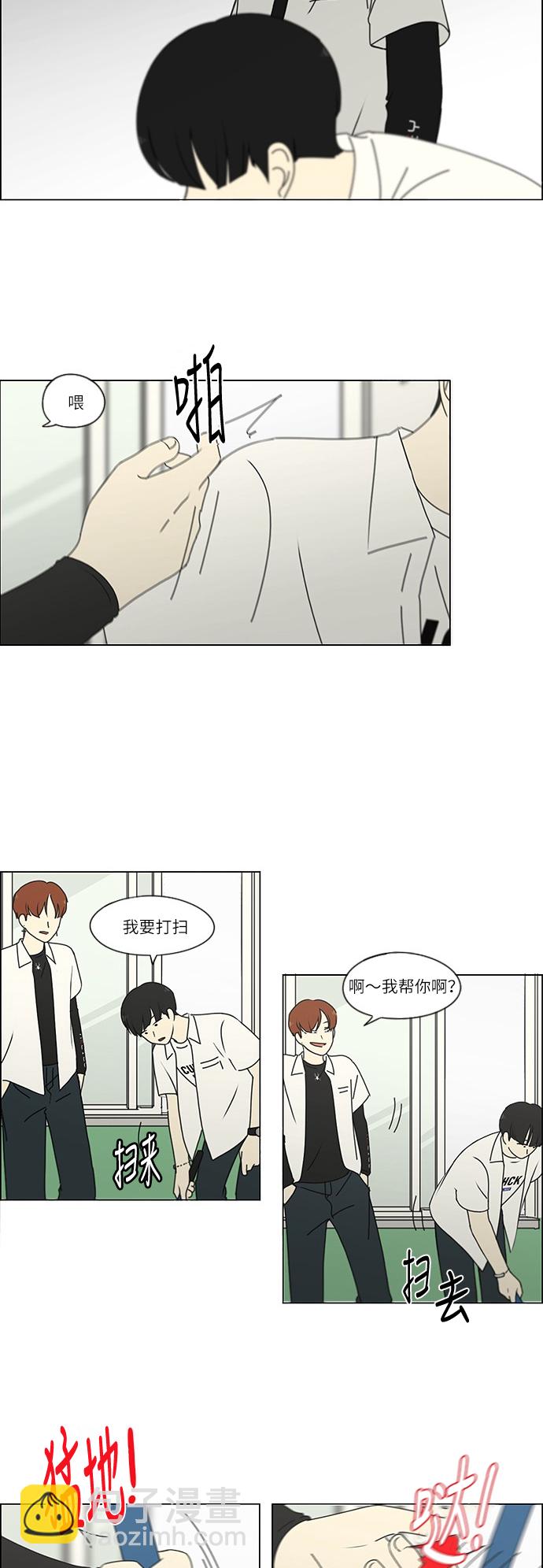 [第241话] 视线24