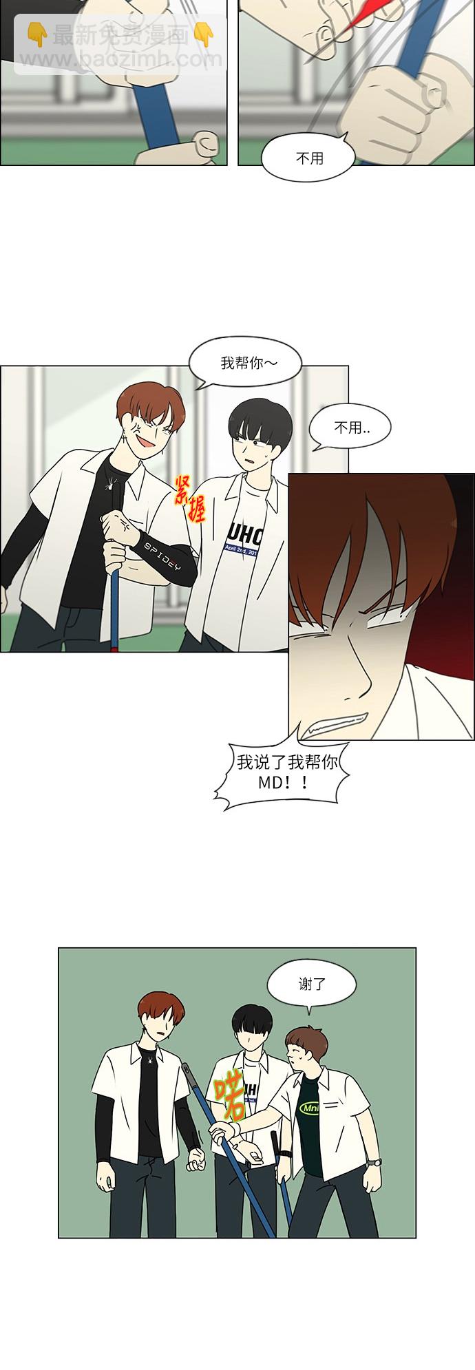 [第241话] 视线25
