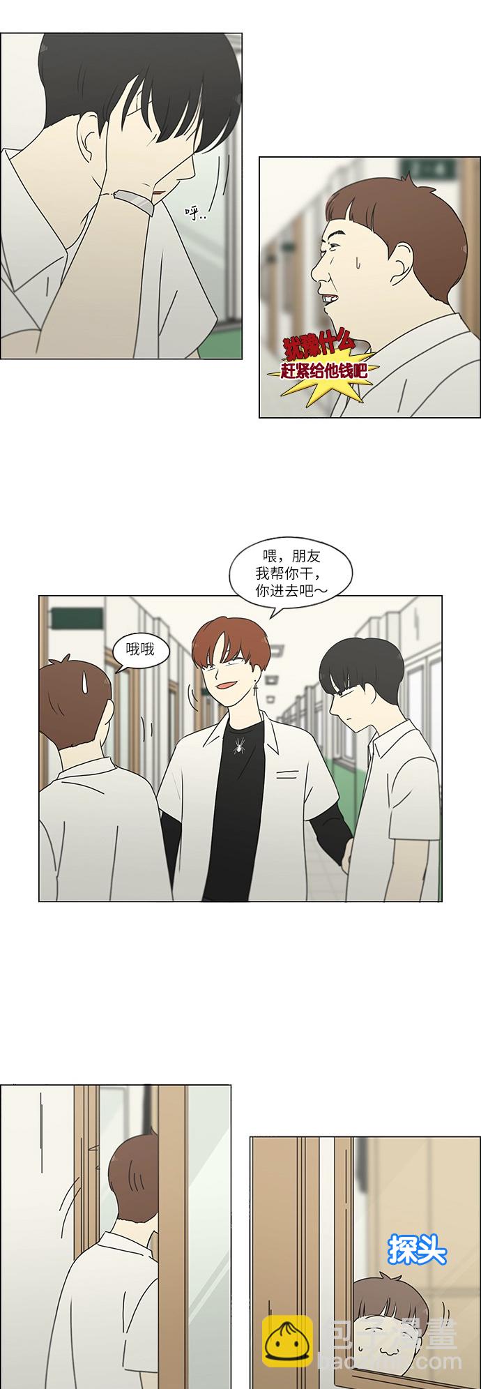 [第241话] 视线26