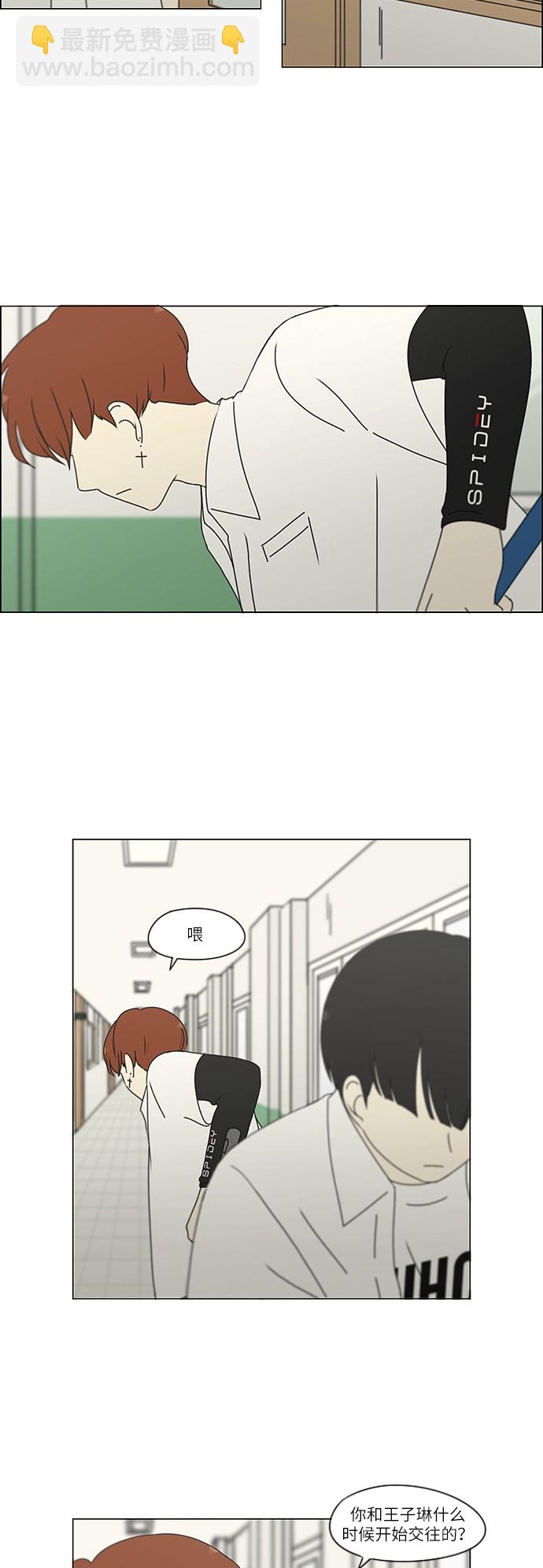 [第241话] 视线27