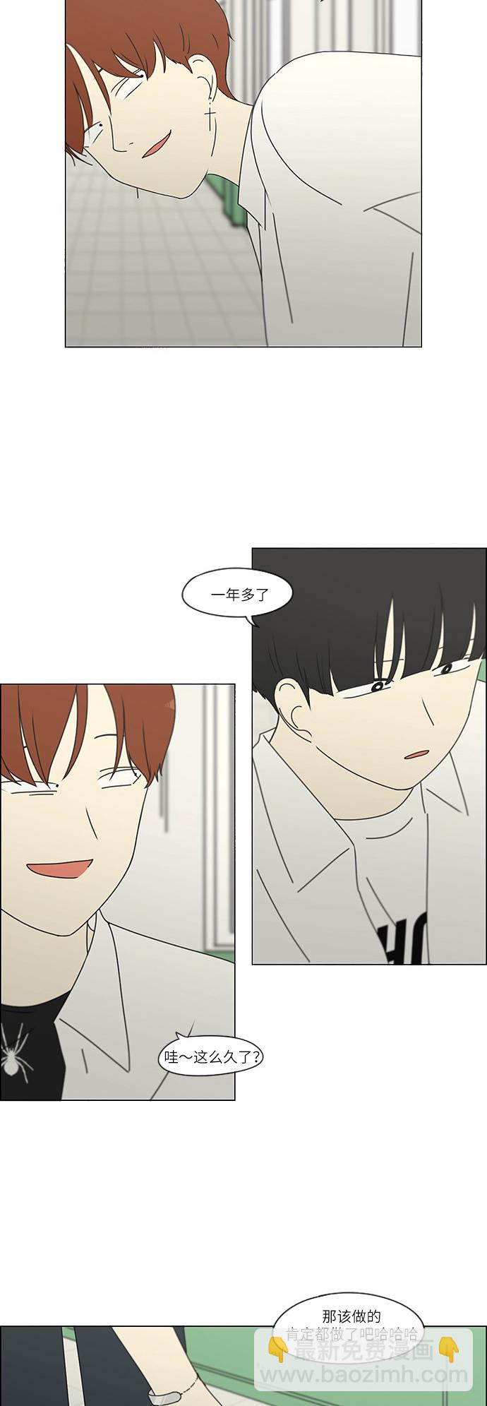 [第241话] 视线28