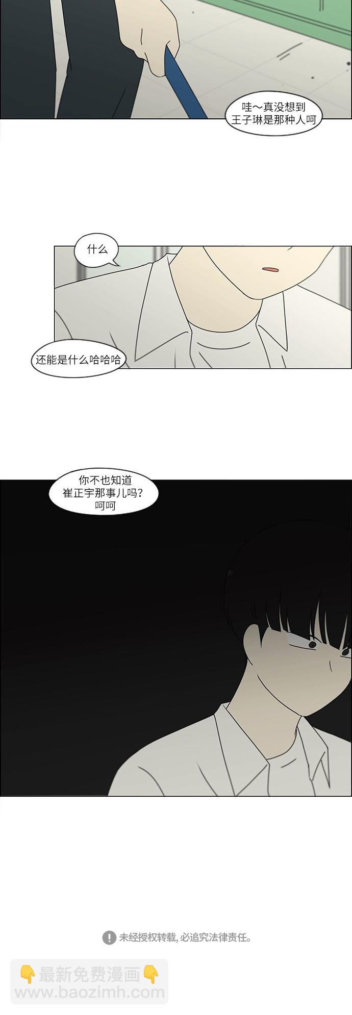 [第241话] 视线29