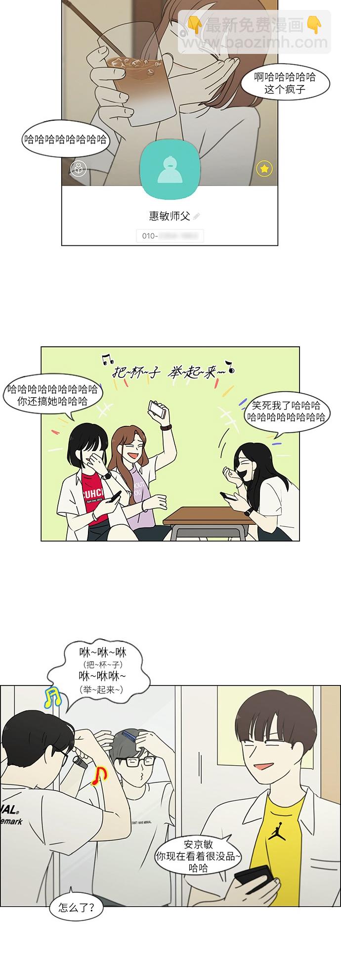 [第241话] 视线3