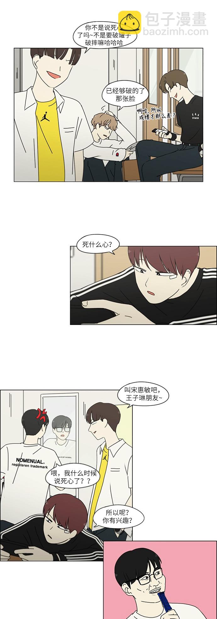 [第241话] 视线4