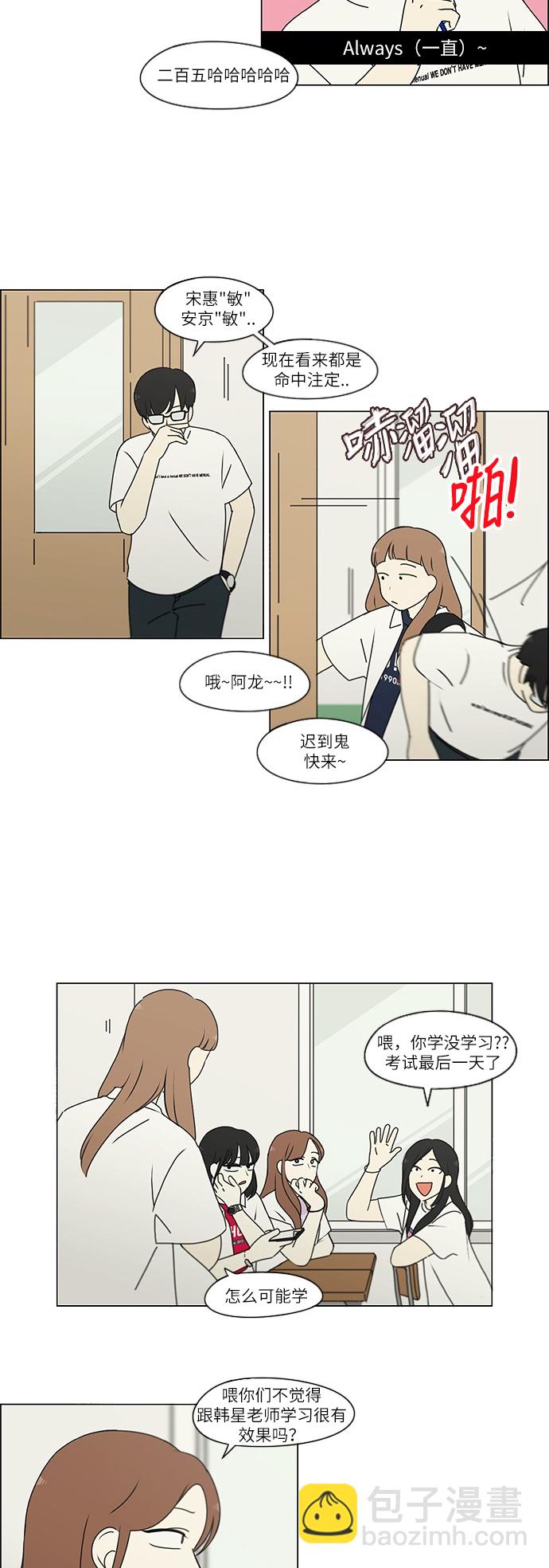 [第241话] 视线5