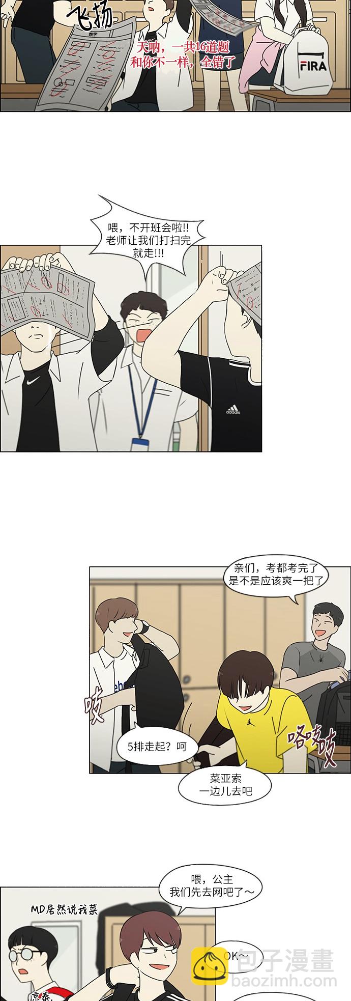 [第241话] 视线8