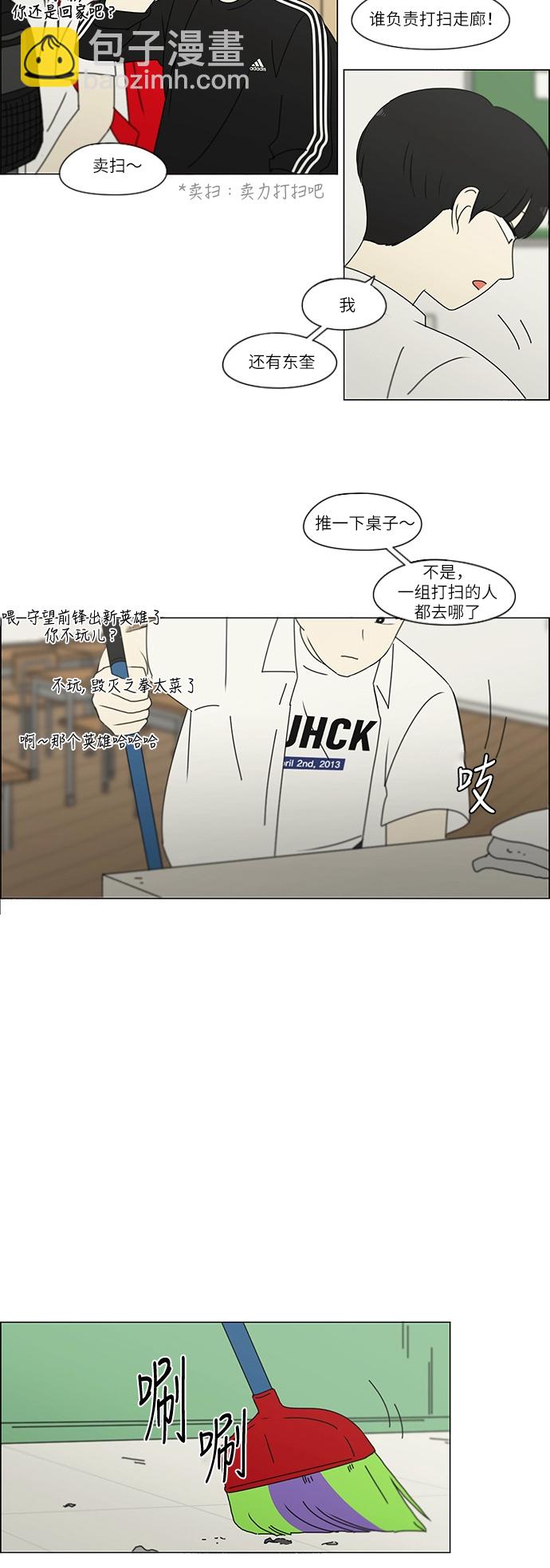 [第241话] 视线9