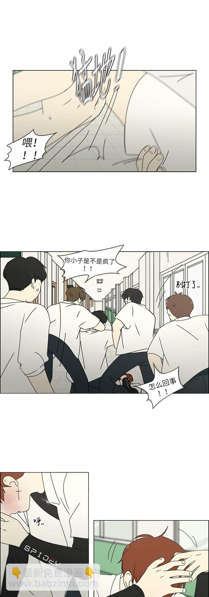 [第242话] 违和感13