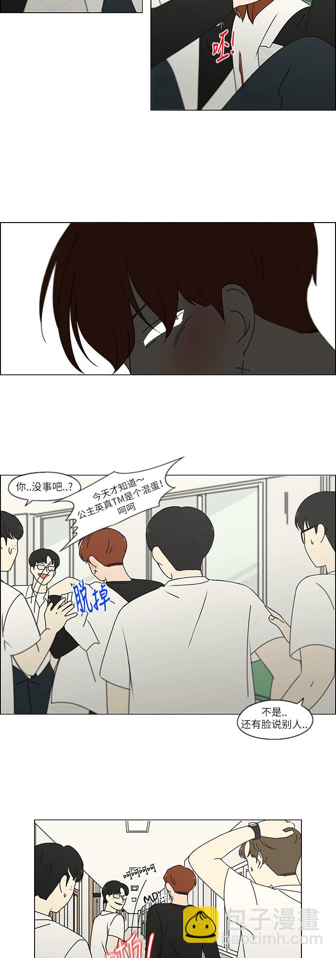 [第242话] 违和感14
