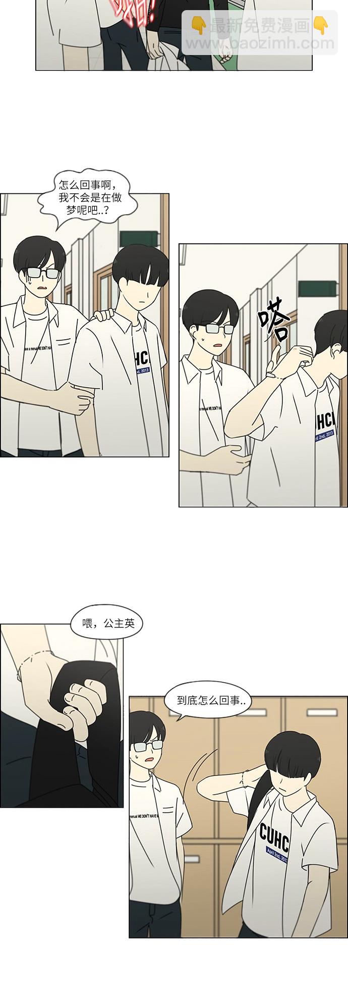 [第242话] 违和感15