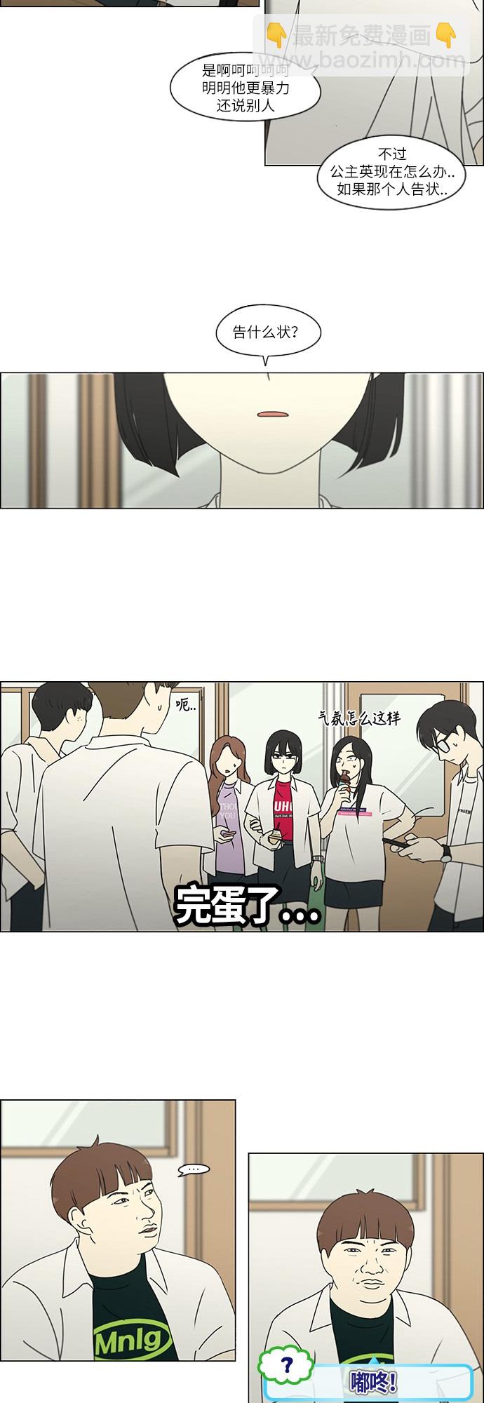 [第242话] 违和感19
