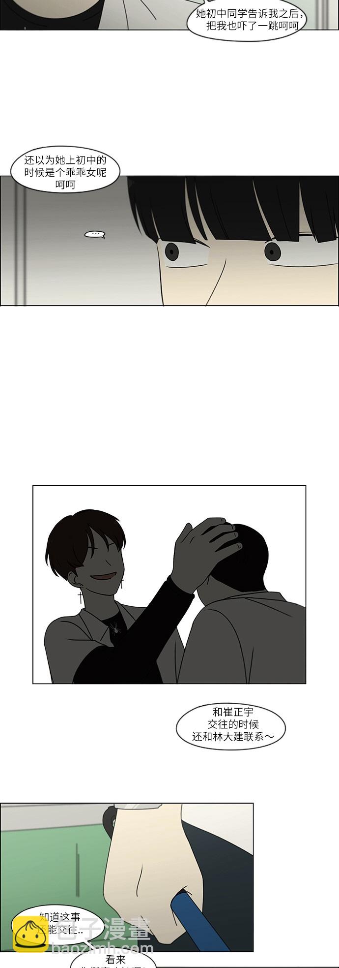 [第242话] 违和感2
