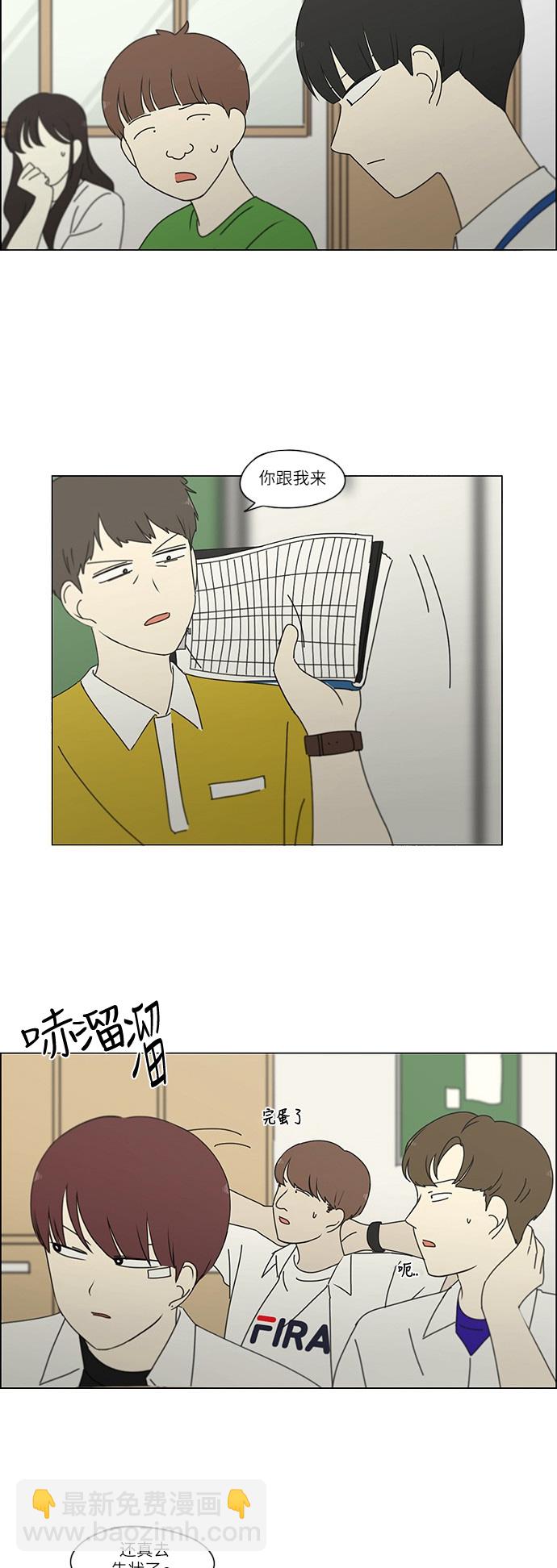 [第242话] 违和感31