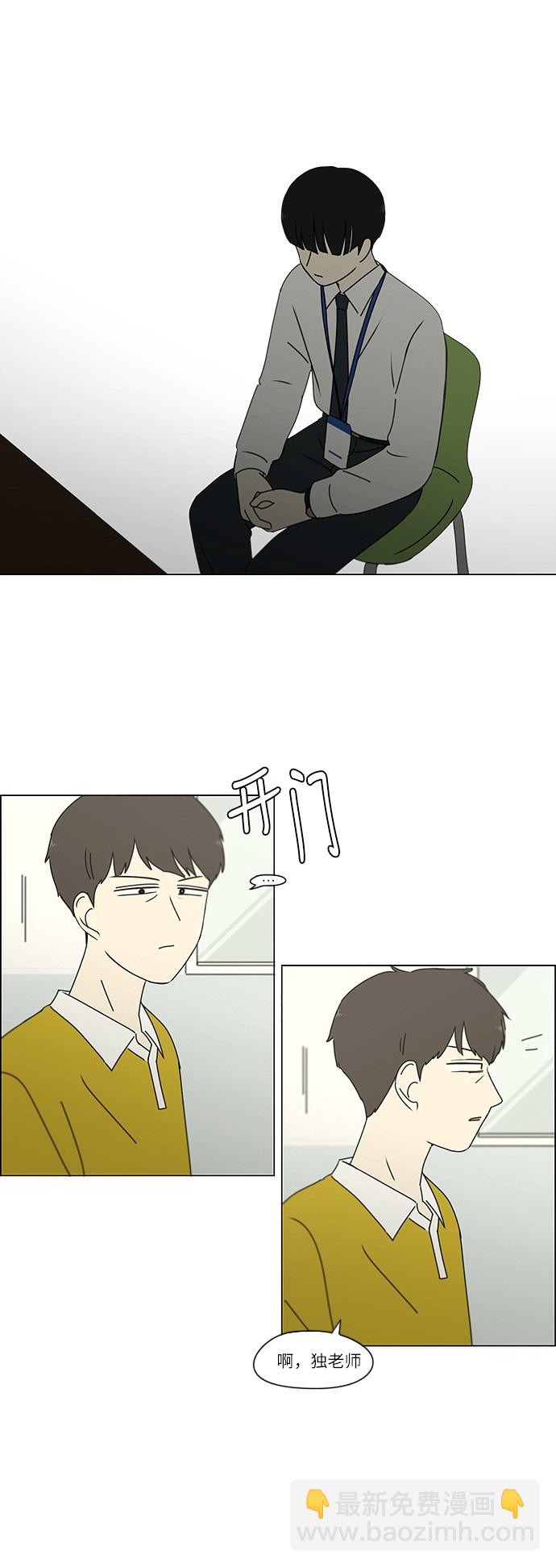 [第242话] 违和感34