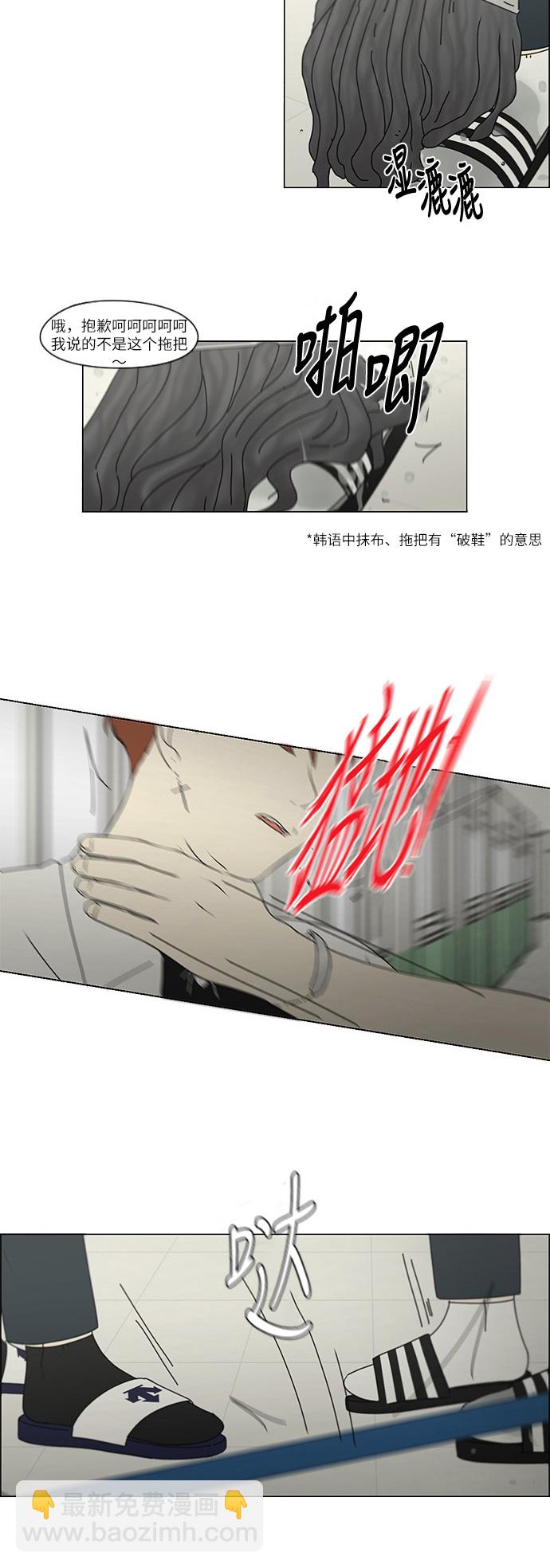 [第242话] 违和感5