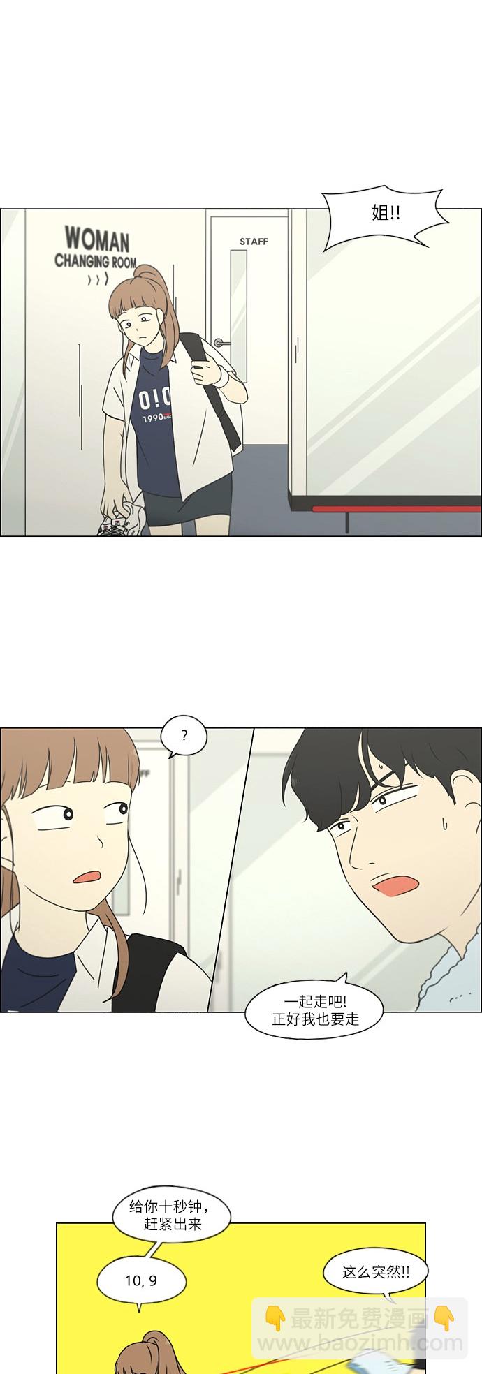 [第251话] 幻灭的小组课题（1）1