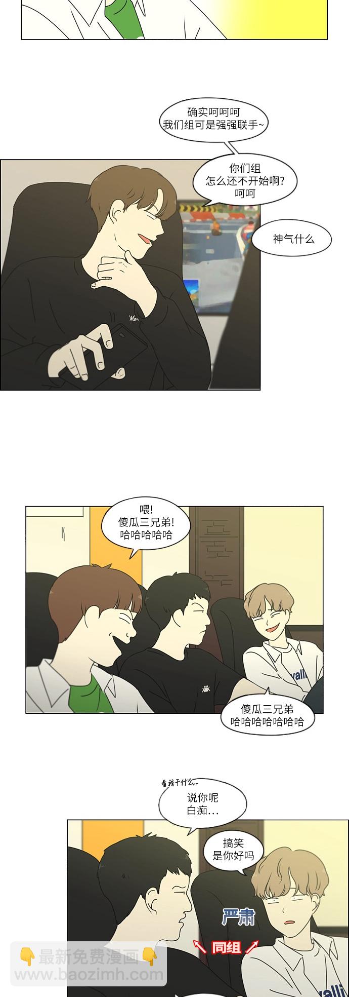 [第251话] 幻灭的小组课题（1）11