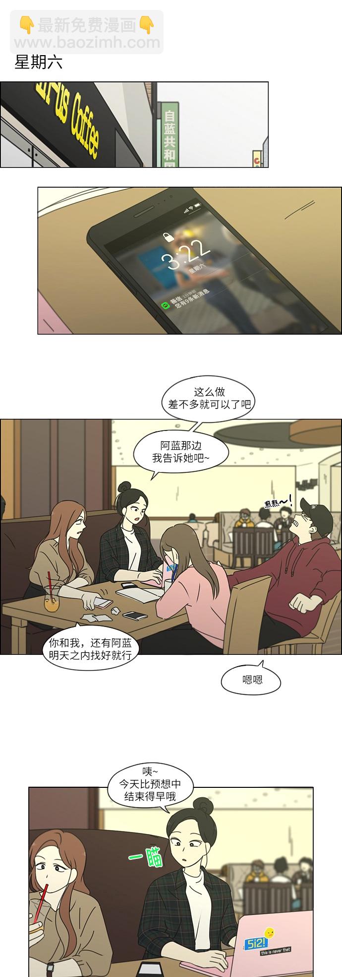 [第251话] 幻灭的小组课题（1）13