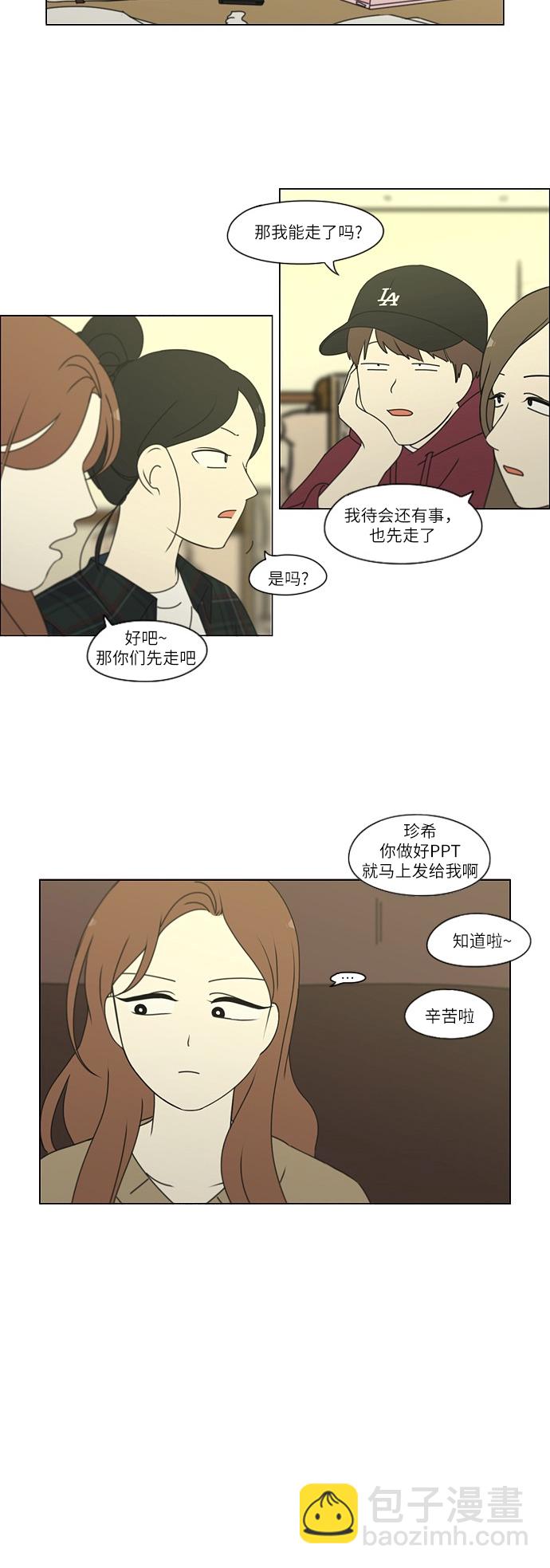 [第251话] 幻灭的小组课题（1）14