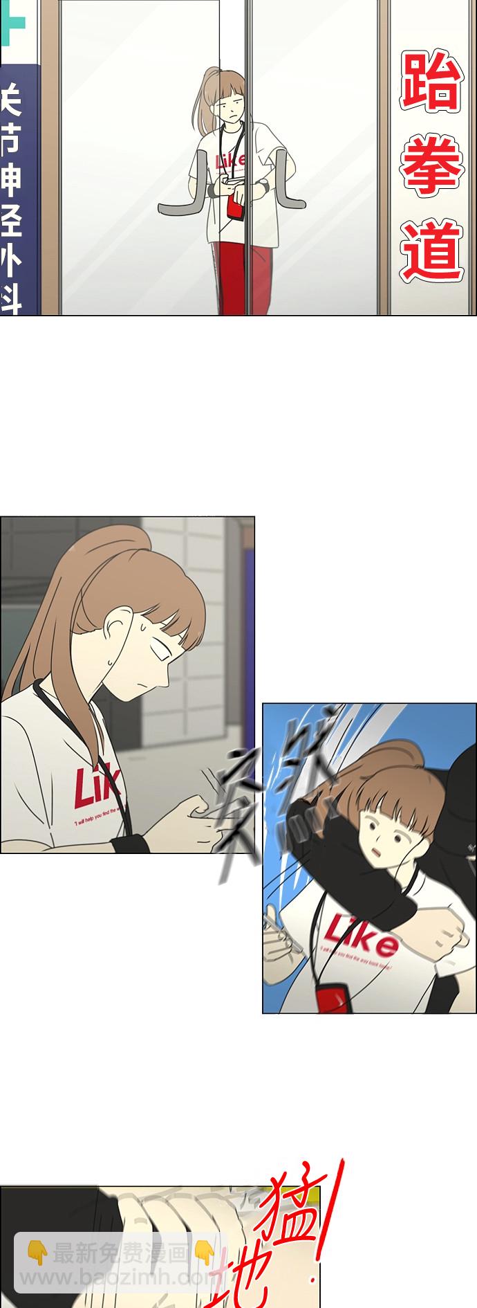 [第251话] 幻灭的小组课题（1）16