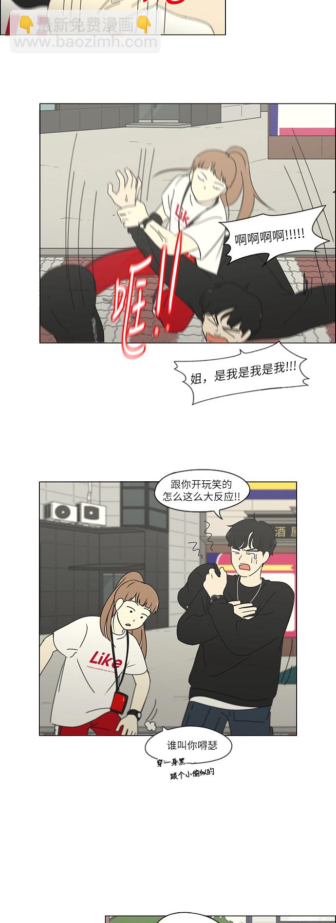 [第251话] 幻灭的小组课题（1）17