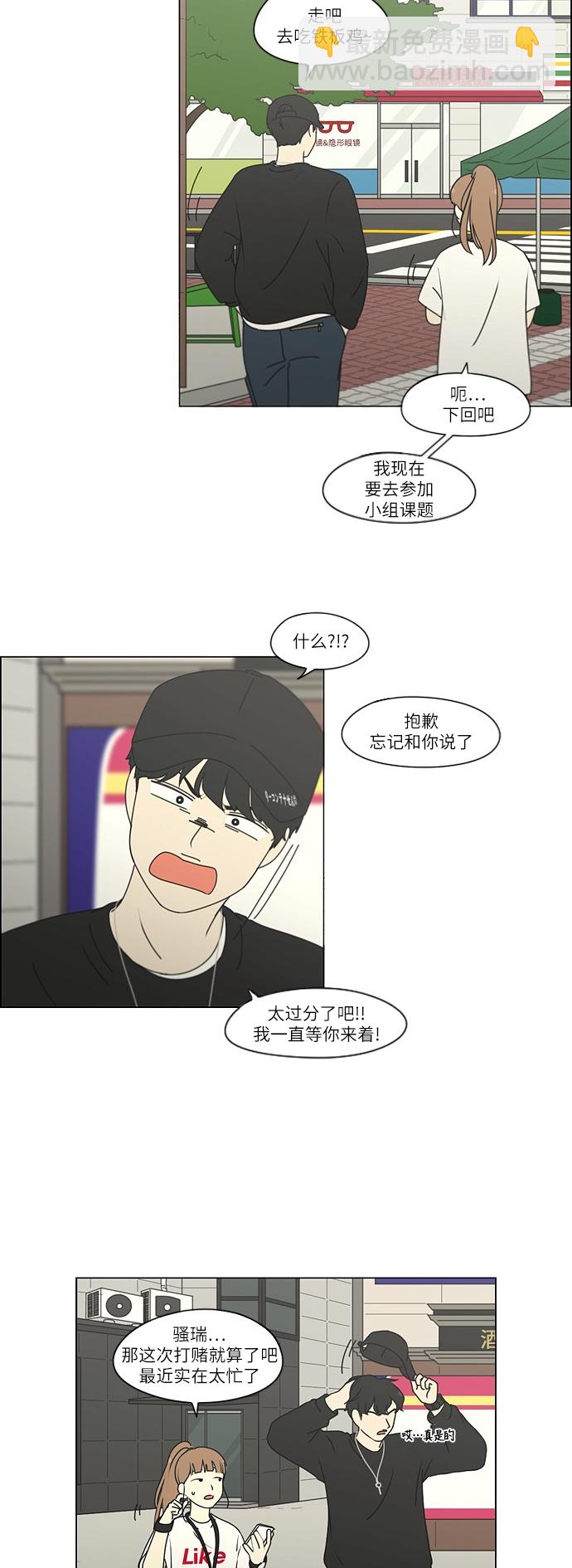[第251话] 幻灭的小组课题（1）18