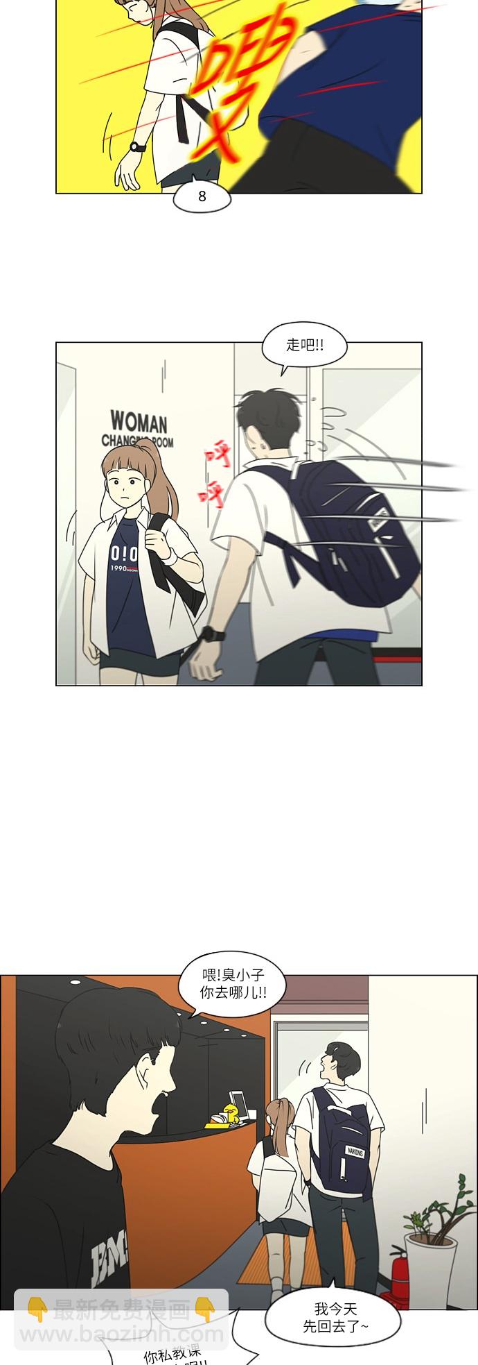[第251话] 幻灭的小组课题（1）2