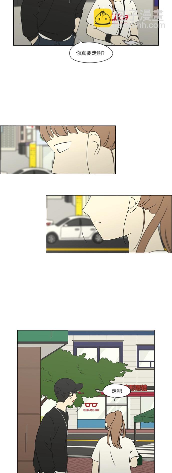 [第251话] 幻灭的小组课题（1）21