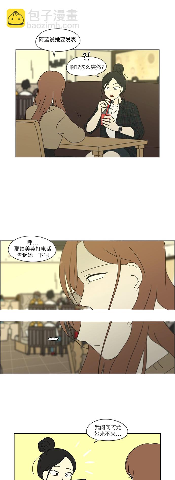 [第251话] 幻灭的小组课题（1）23