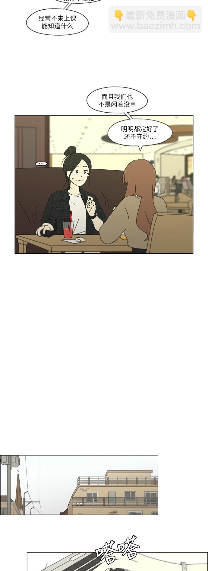 [第251话] 幻灭的小组课题（1）25
