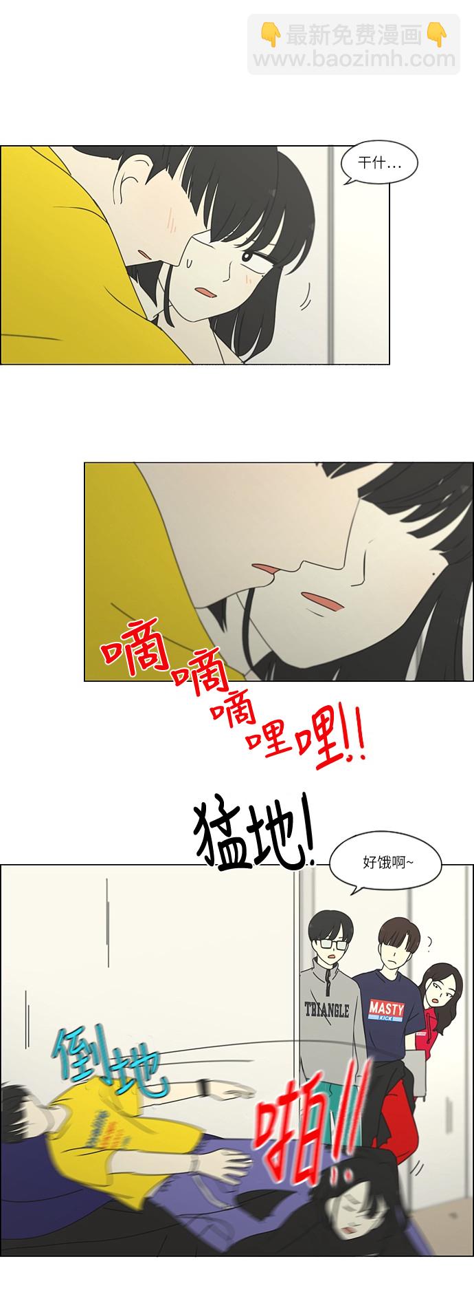 [第251话] 幻灭的小组课题（1）29