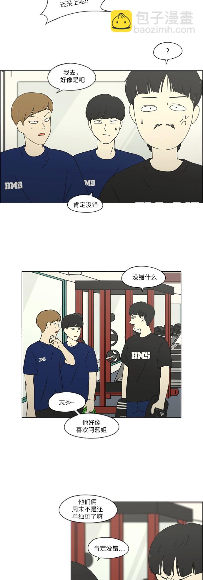 [第251话] 幻灭的小组课题（1）3