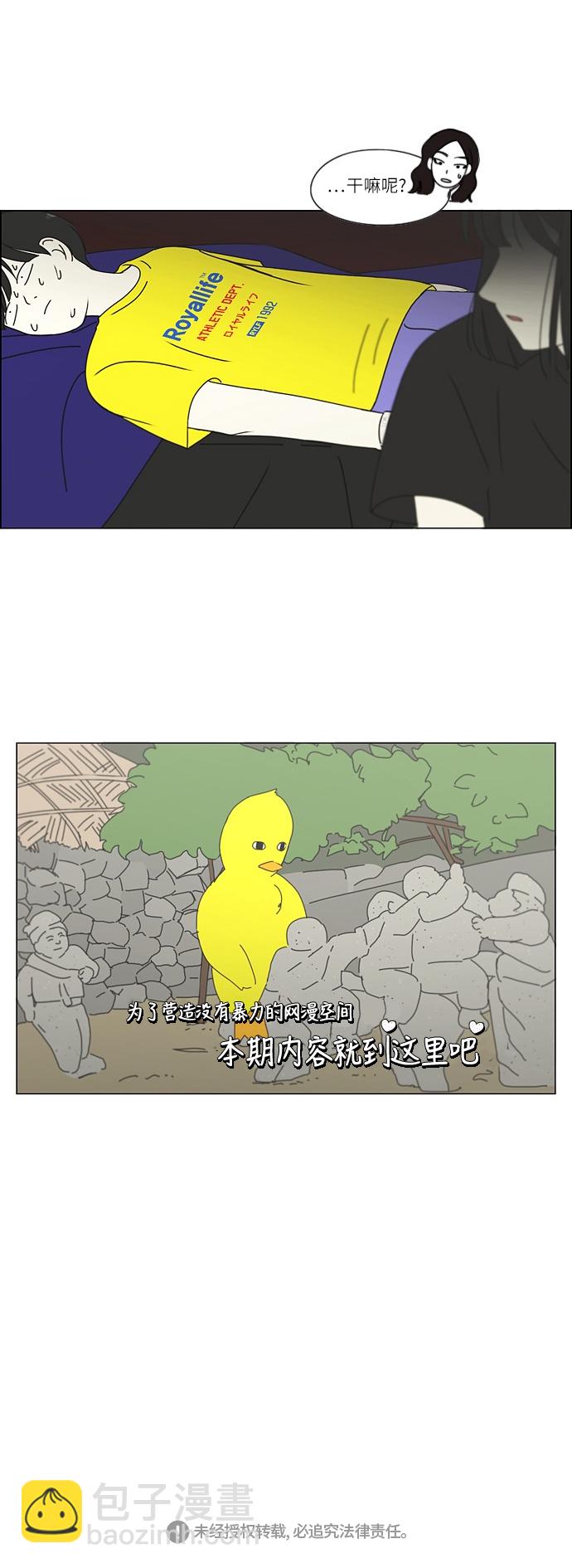 [第251话] 幻灭的小组课题（1）30