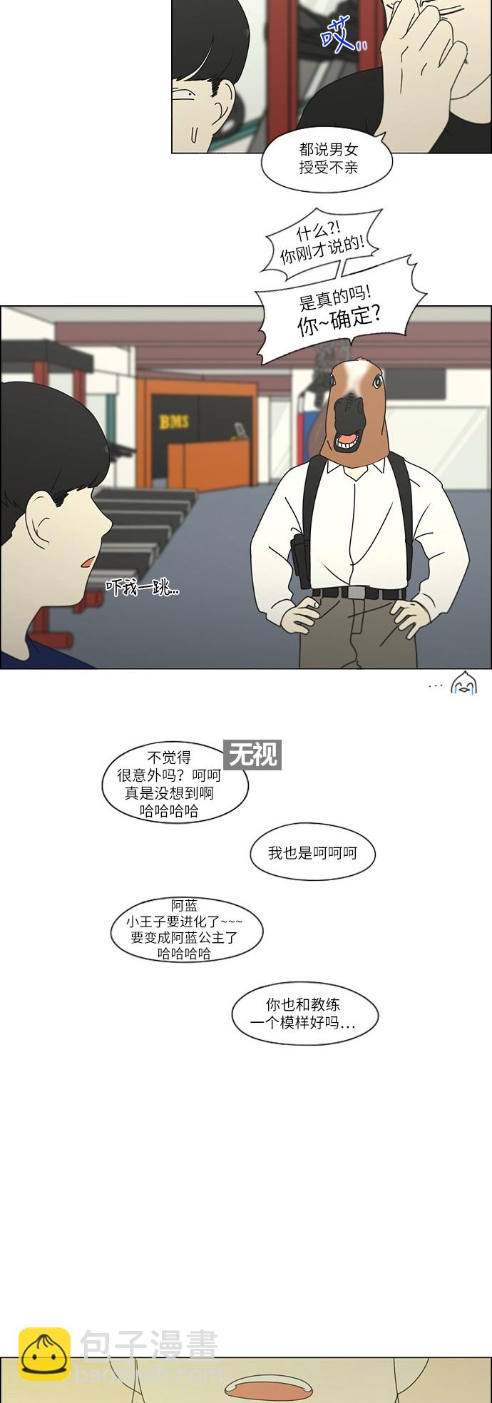 [第251话] 幻灭的小组课题（1）4