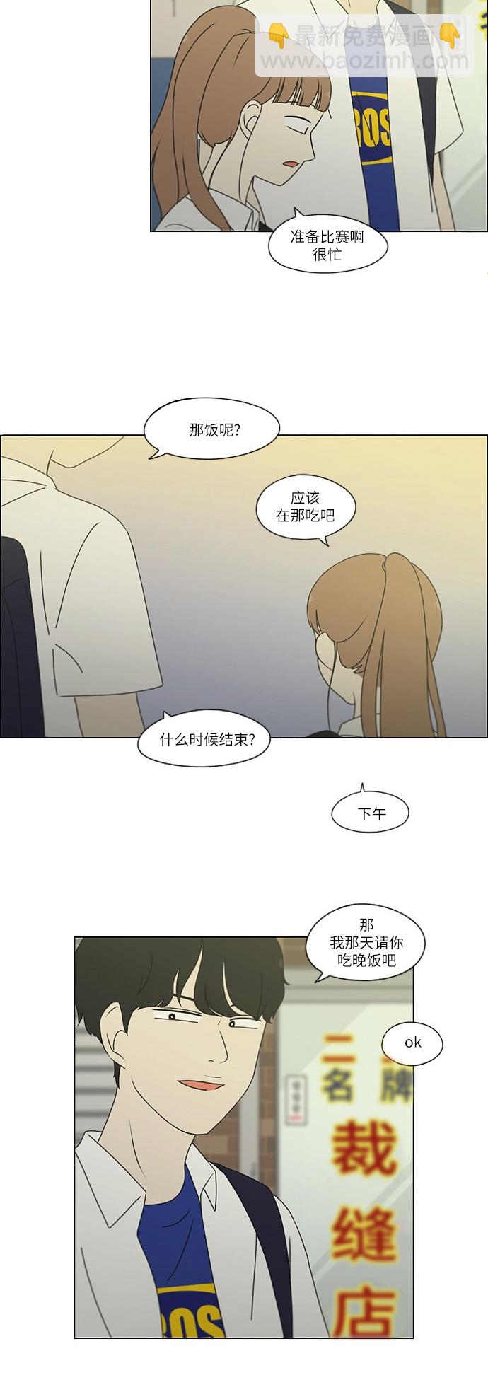 [第251话] 幻灭的小组课题（1）6