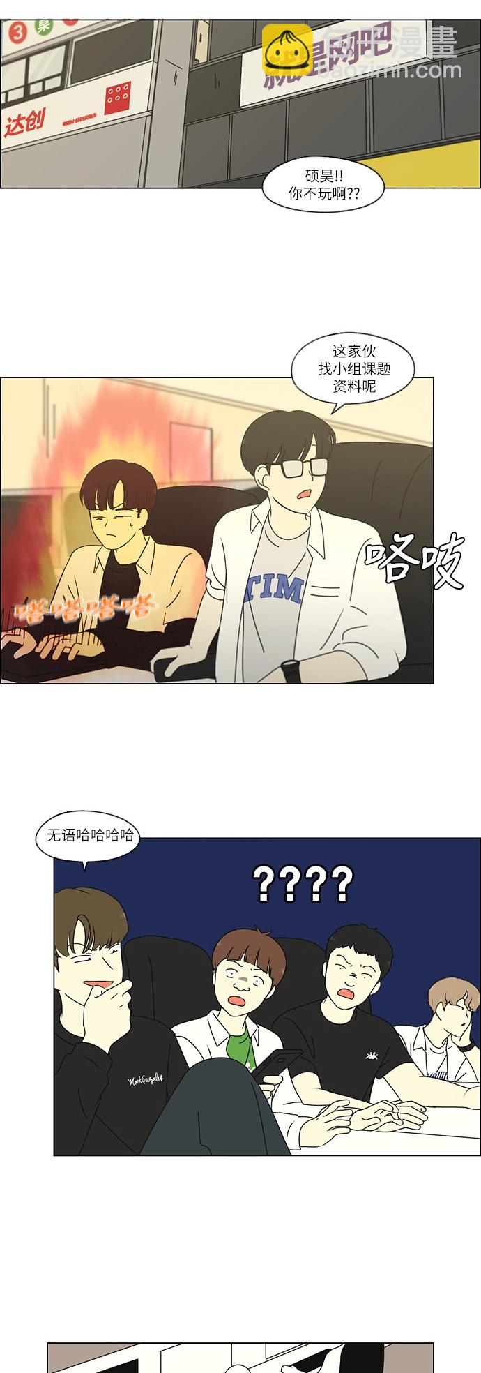 [第251话] 幻灭的小组课题（1）8