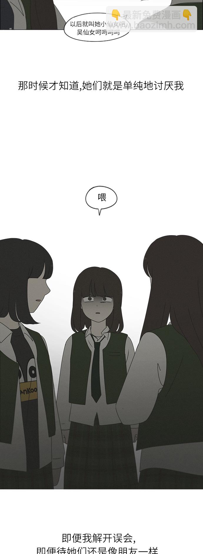 [第265话] 刺猬的梦想（5）10