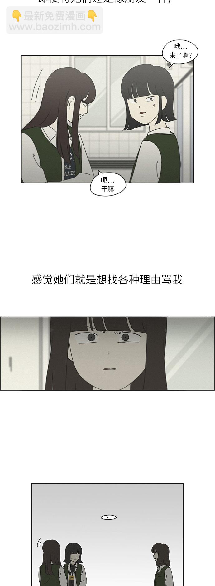 [第265话] 刺猬的梦想（5）11