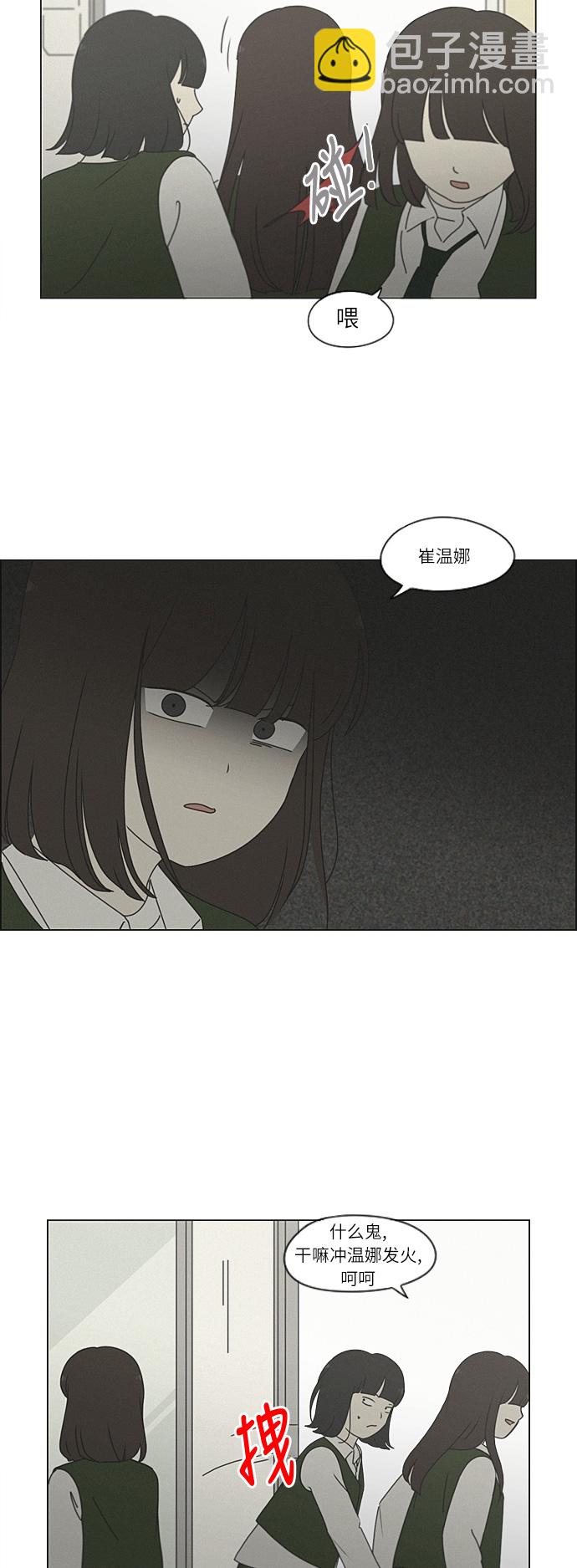 [第265话] 刺猬的梦想（5）14