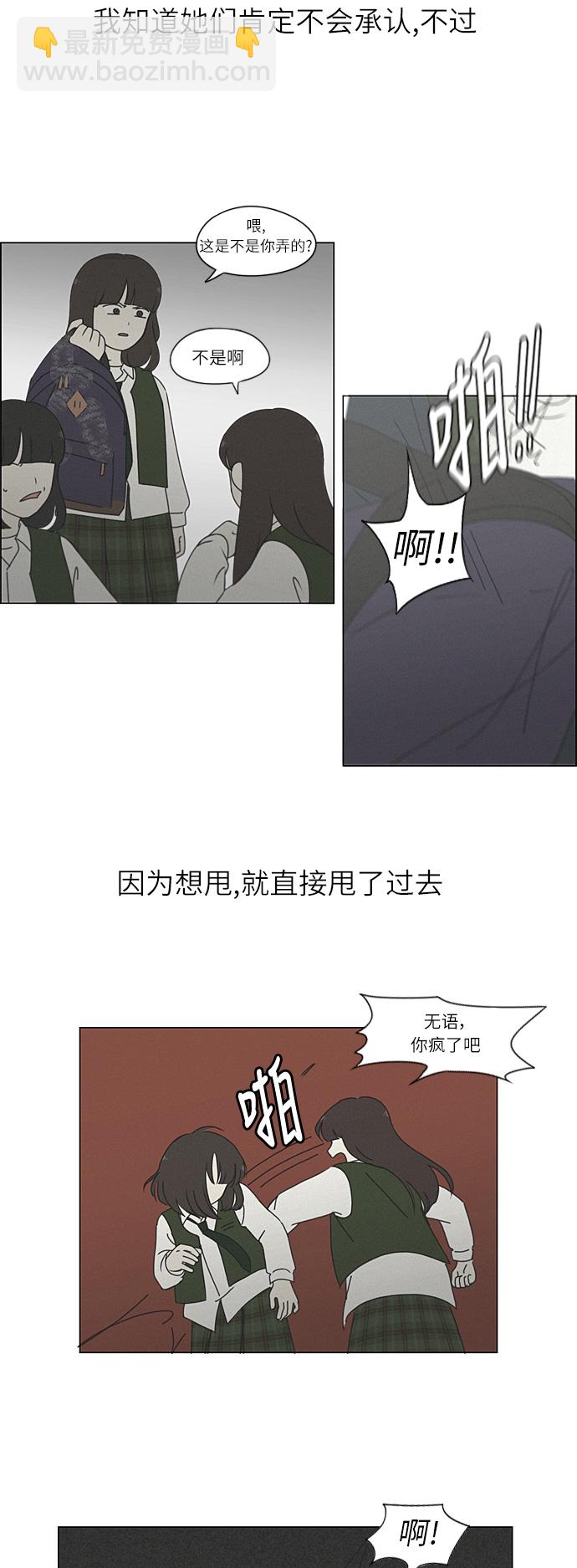 [第265话] 刺猬的梦想（5）19