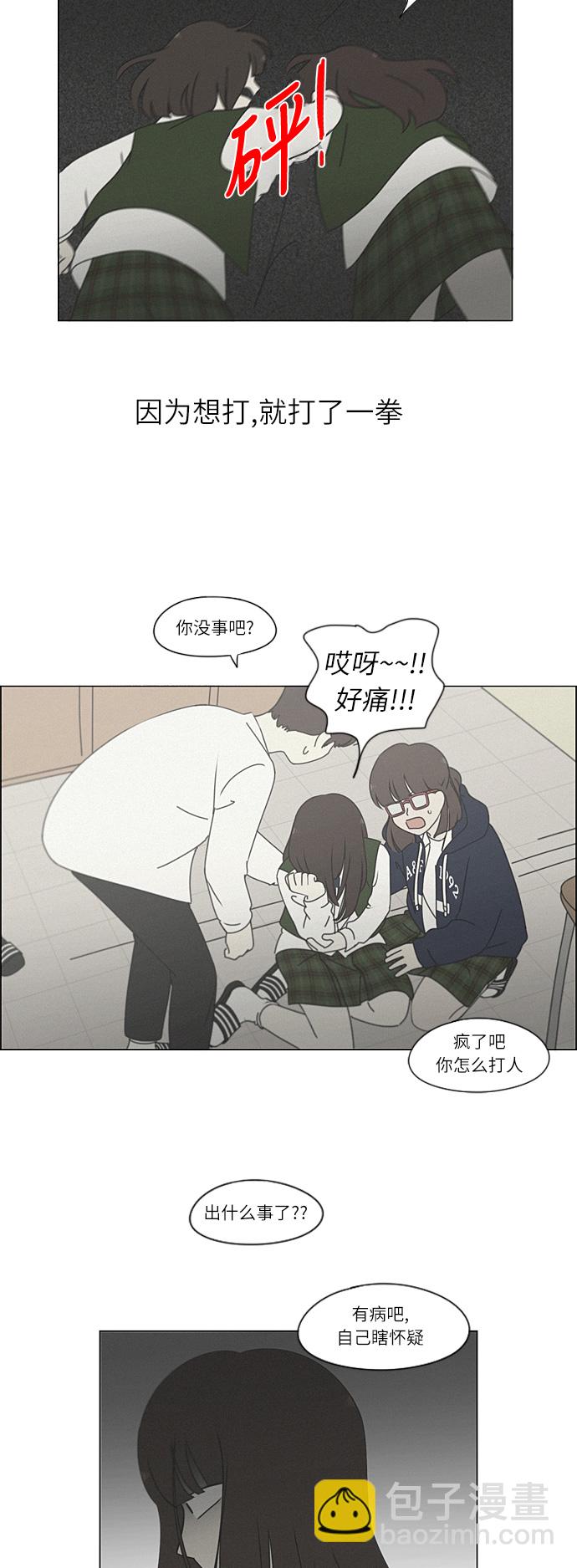 [第265话] 刺猬的梦想（5）20