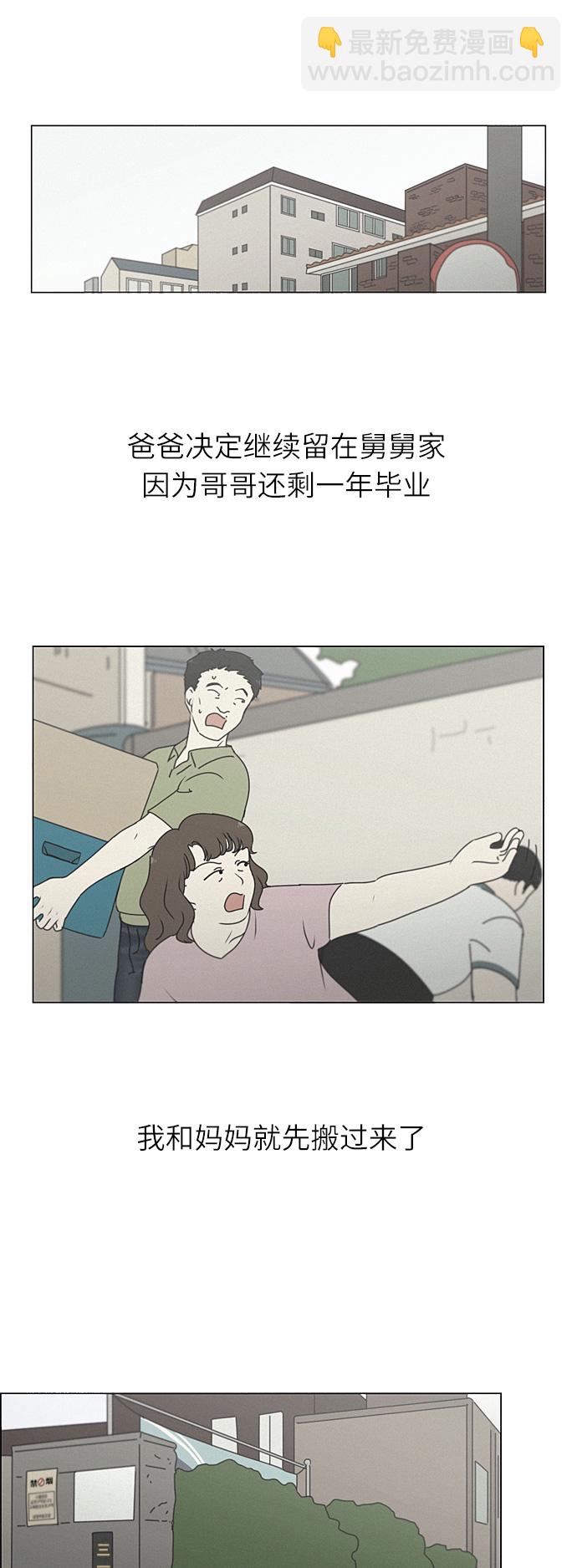 [第265话] 刺猬的梦想（5）23