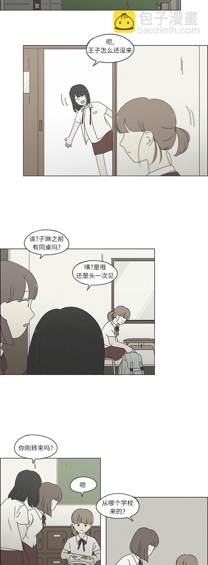[第265话] 刺猬的梦想（5）24