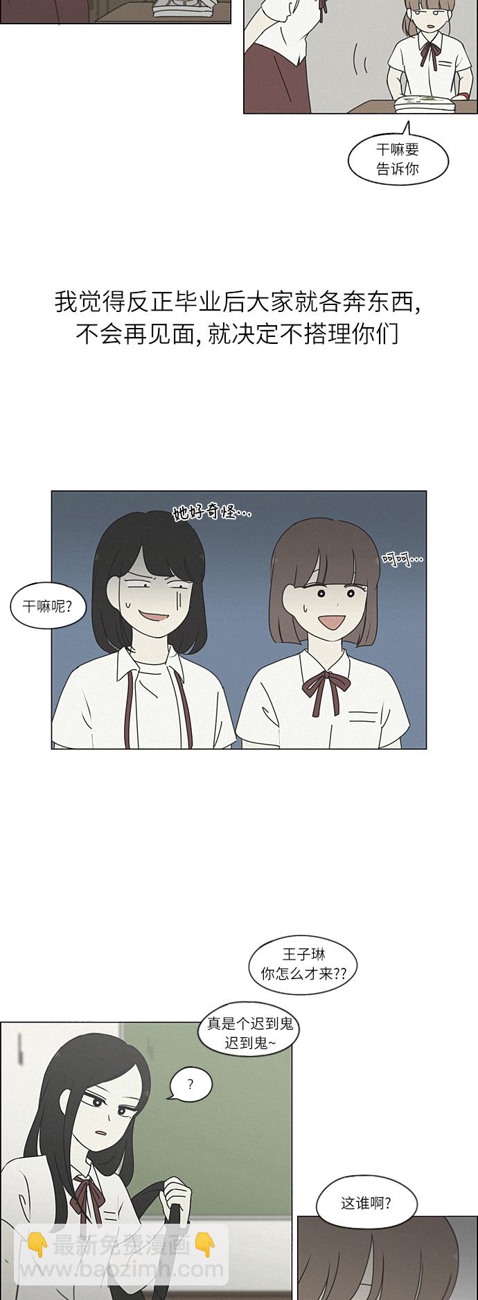[第265话] 刺猬的梦想（5）25