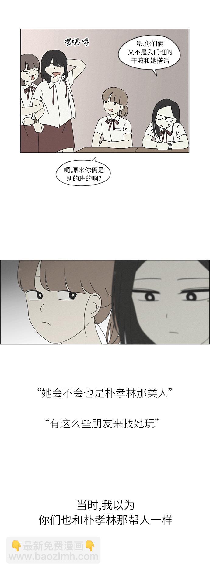 [第265话] 刺猬的梦想（5）28