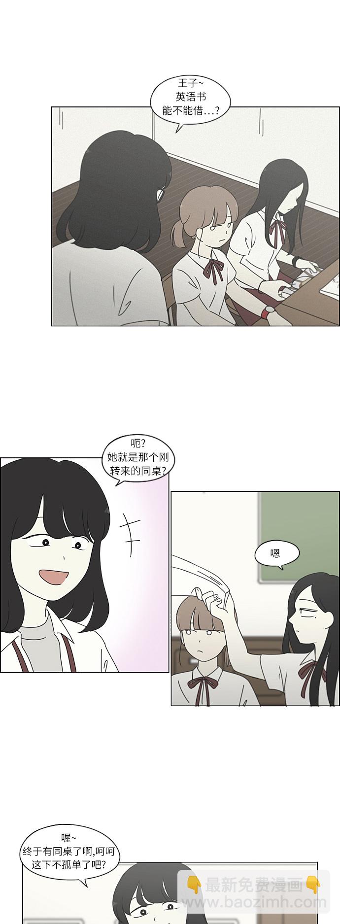 [第265话] 刺猬的梦想（5）29