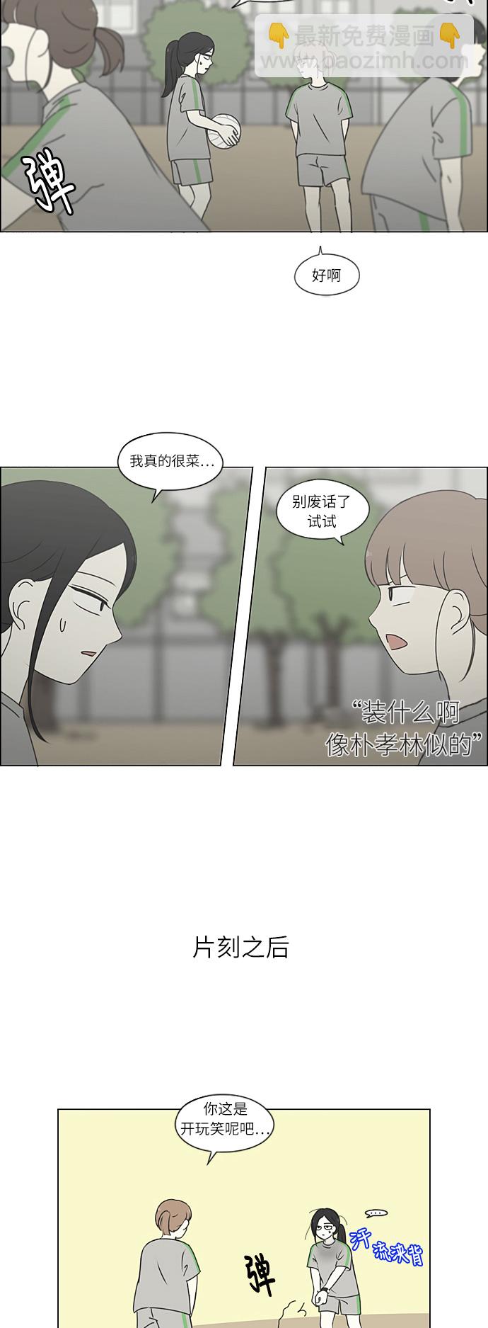 [第265话] 刺猬的梦想（5）31