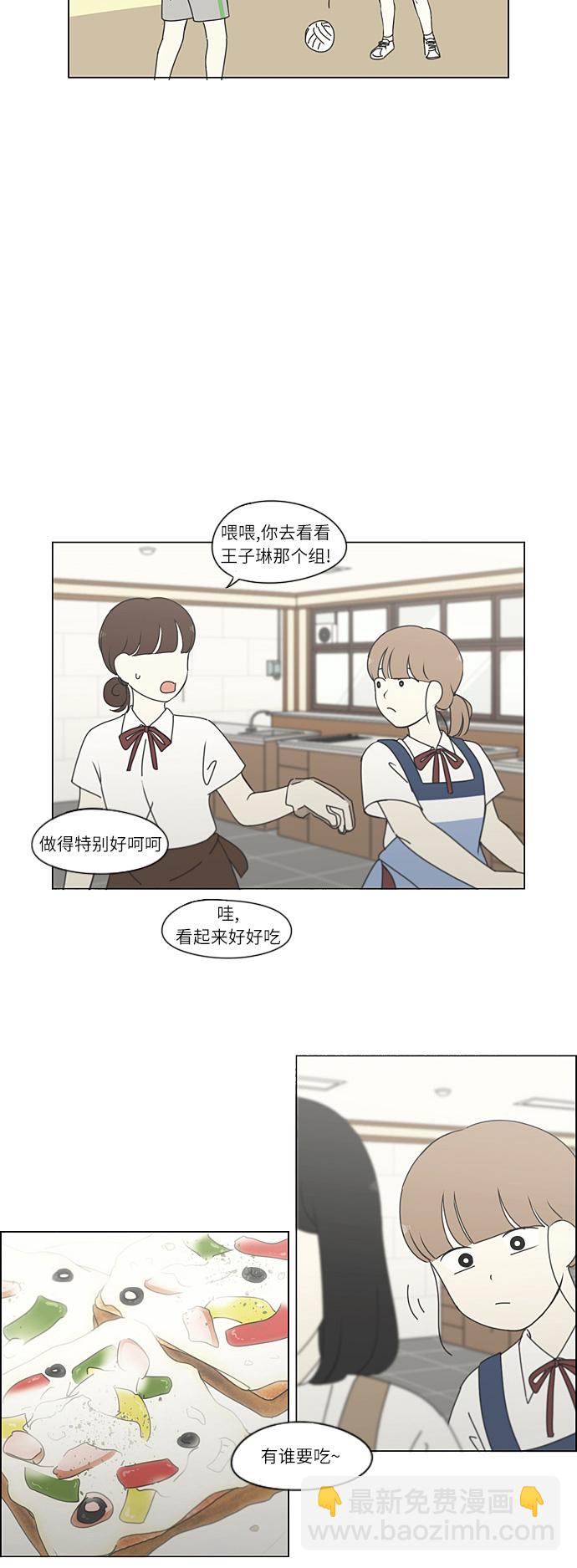 [第265话] 刺猬的梦想（5）32